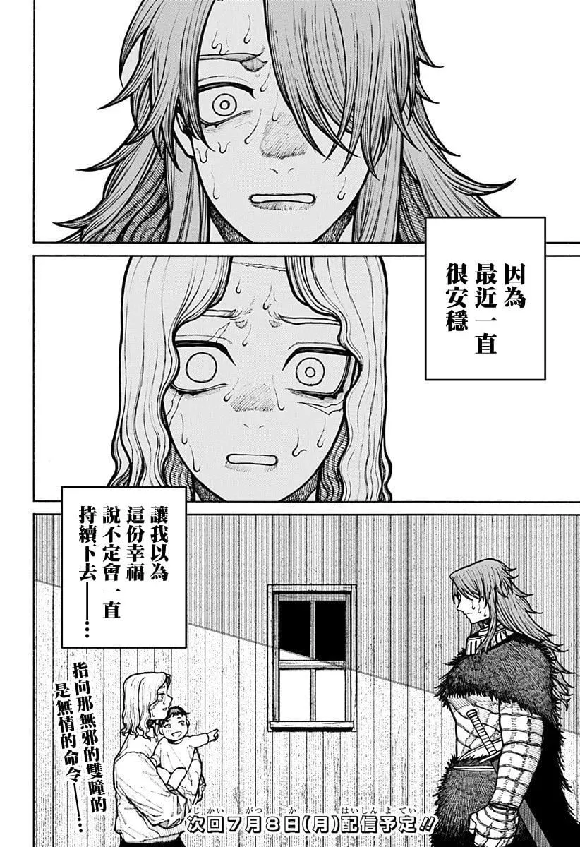 第12话 第23页