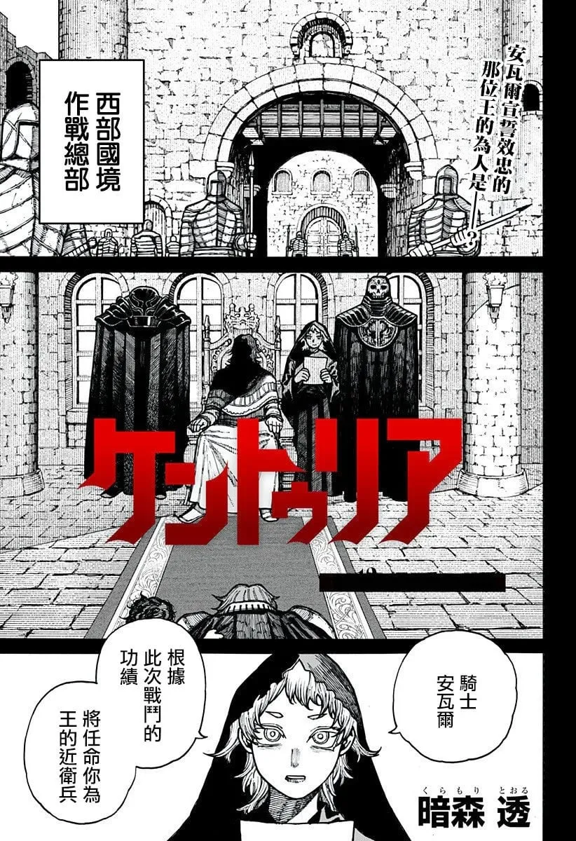 第13话 第1页