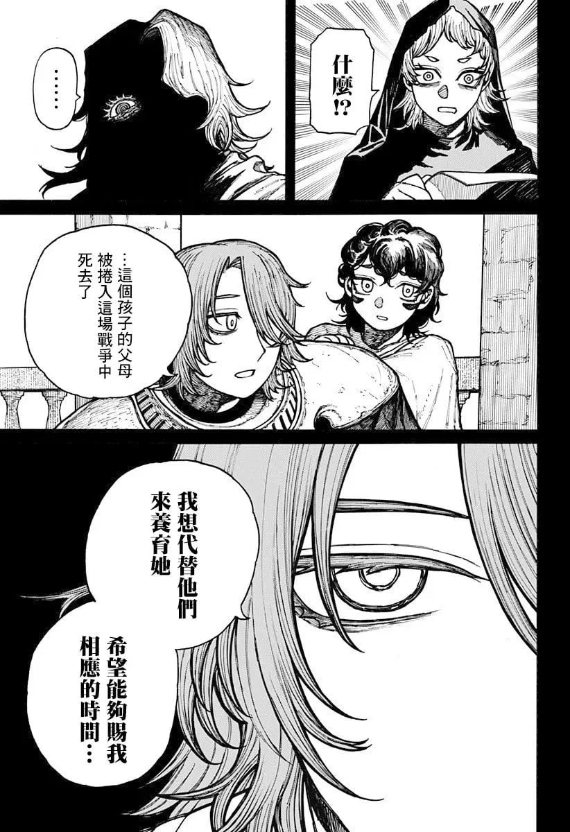 第13话 第3页