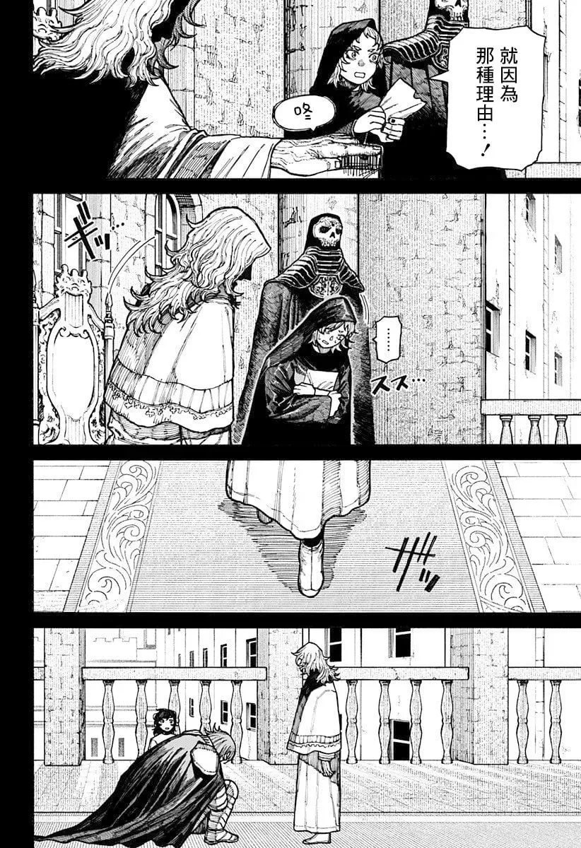 第13话 第4页