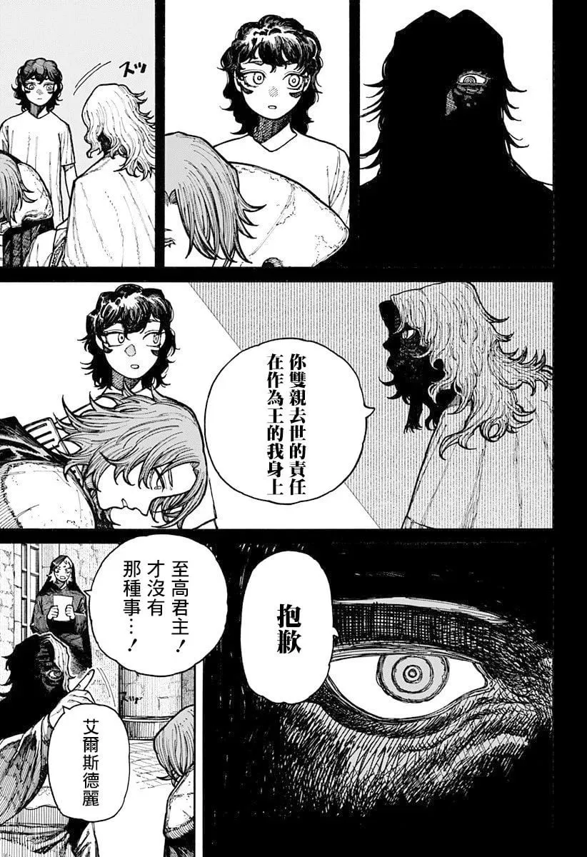 第13话 第5页