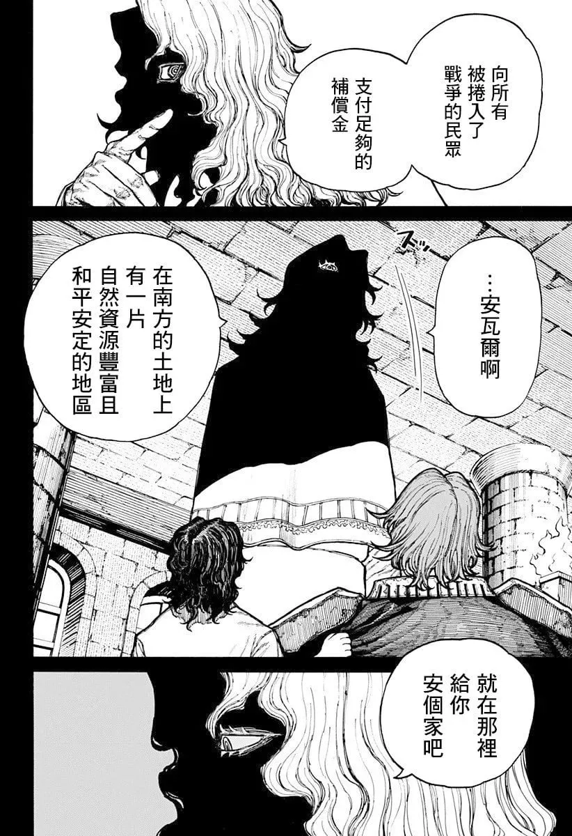 第13话 第6页