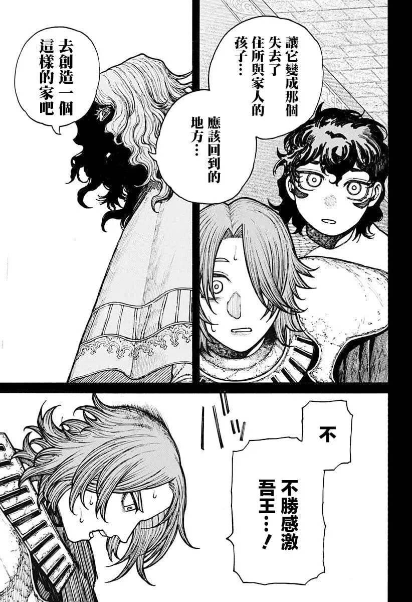 第13话 第7页