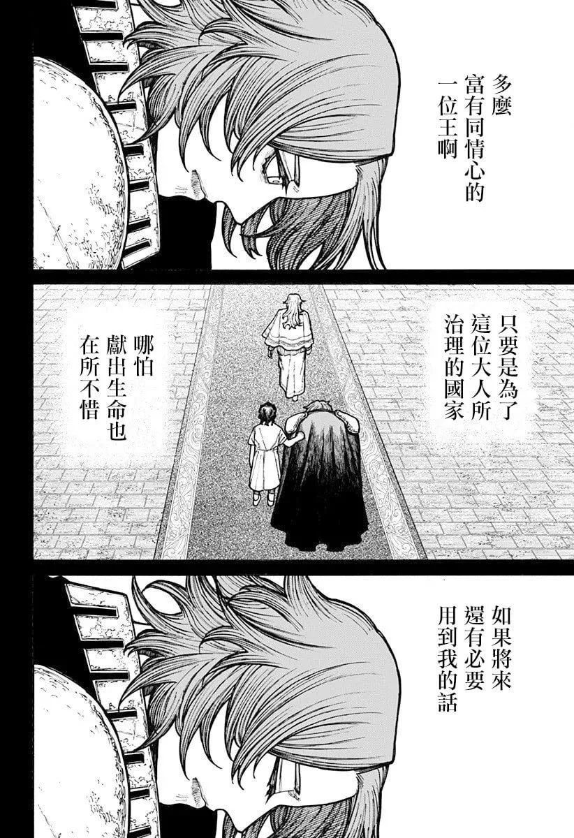 第13话 第8页