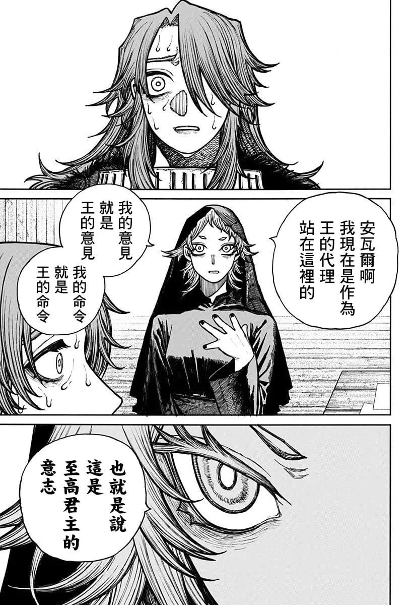 第13话 第11页