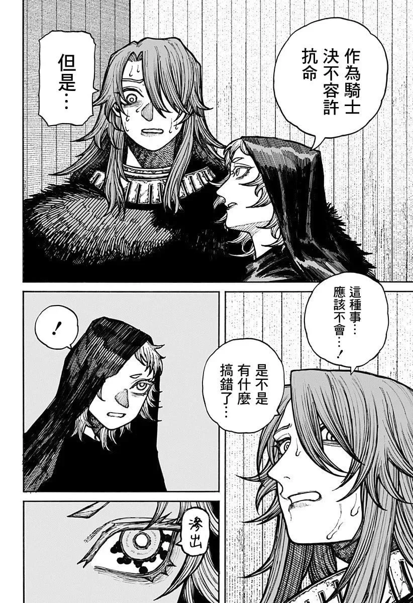 第13话 第12页