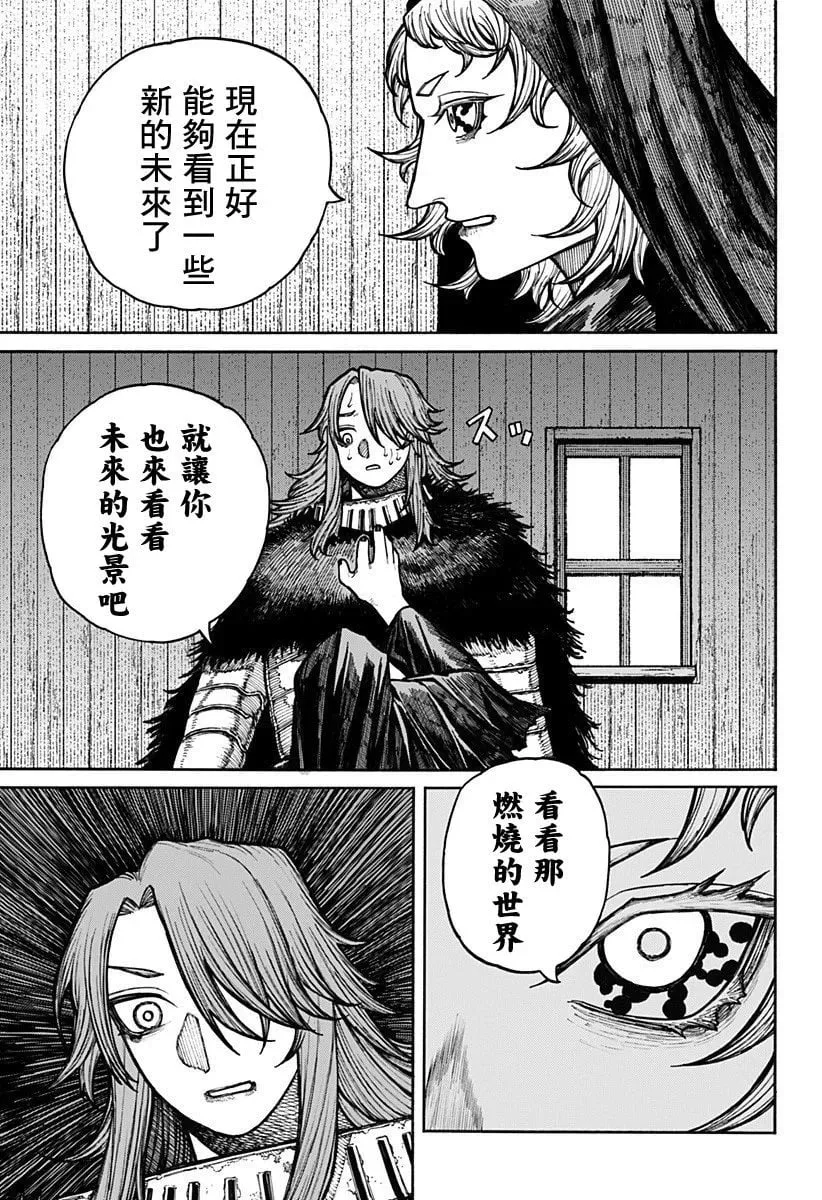 第13话 第13页