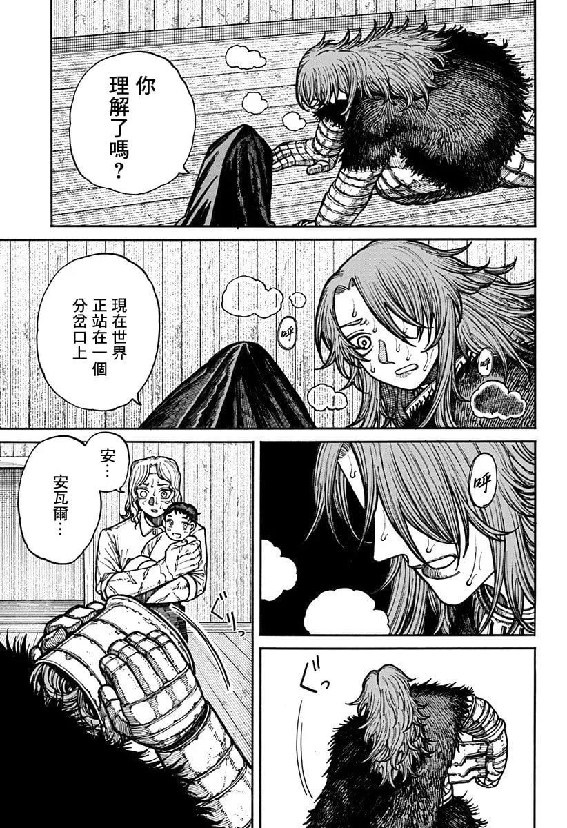 第13话 第16页