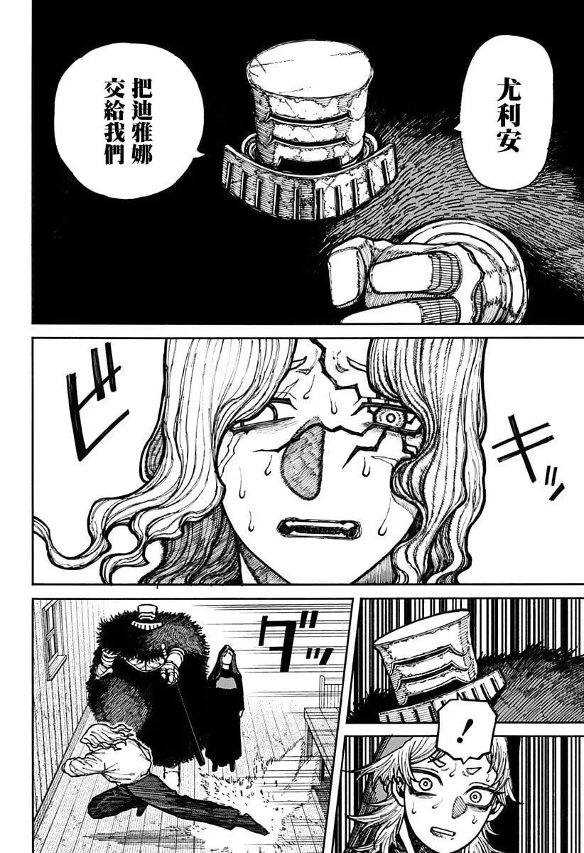 第13话 第17页