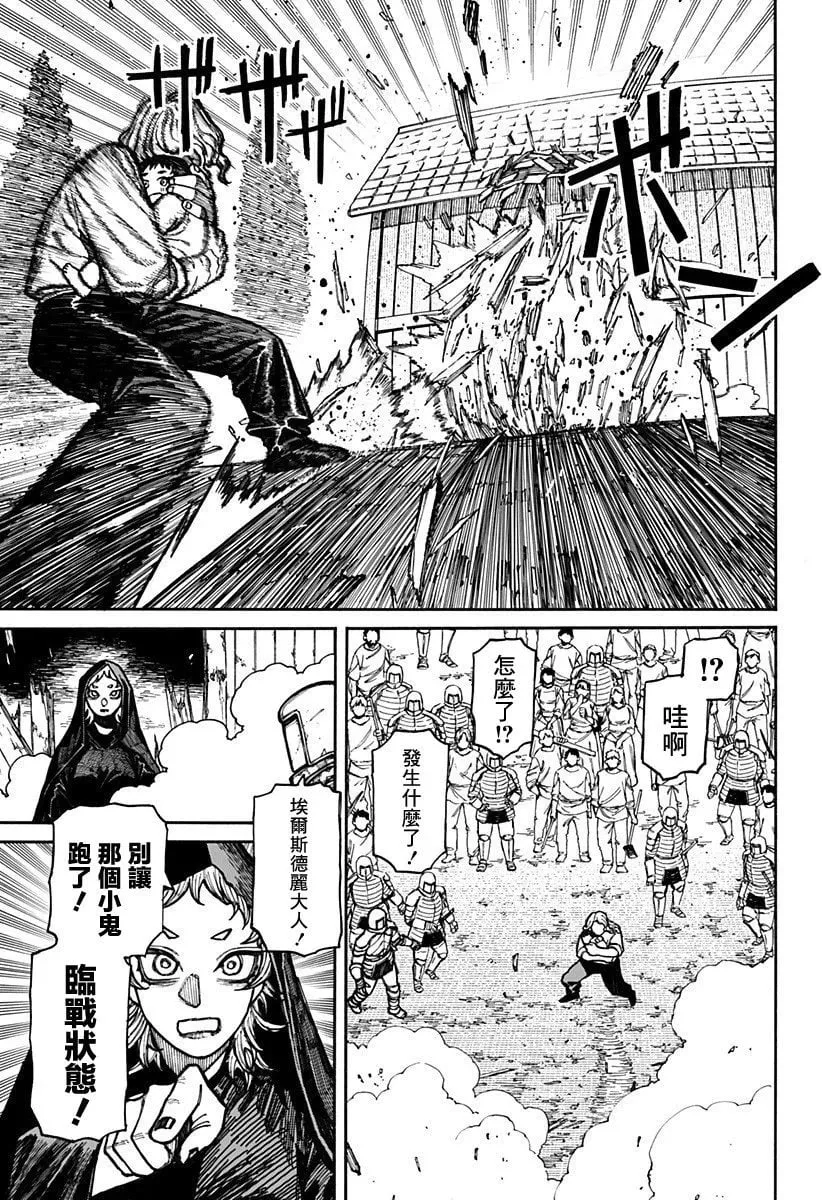 第13话 第18页