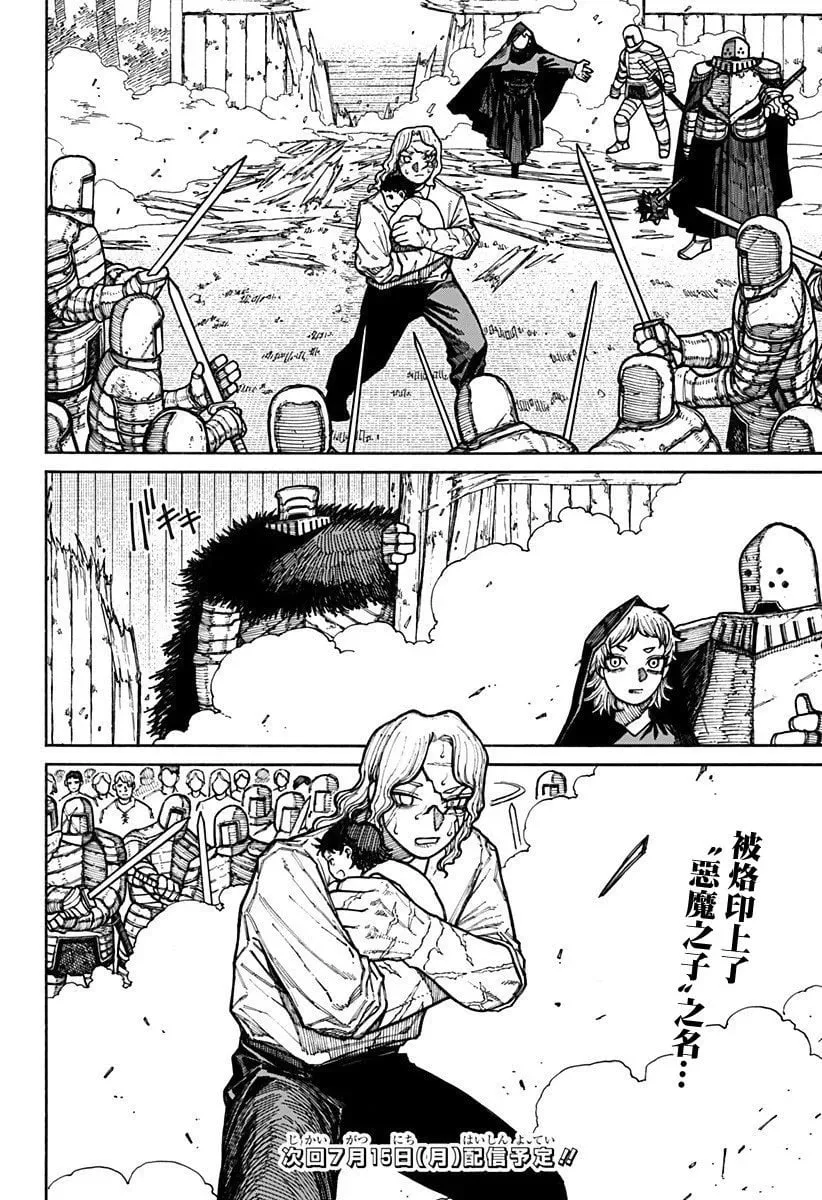 第13话 第19页