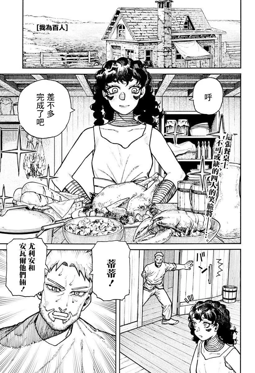 第14话 第1页