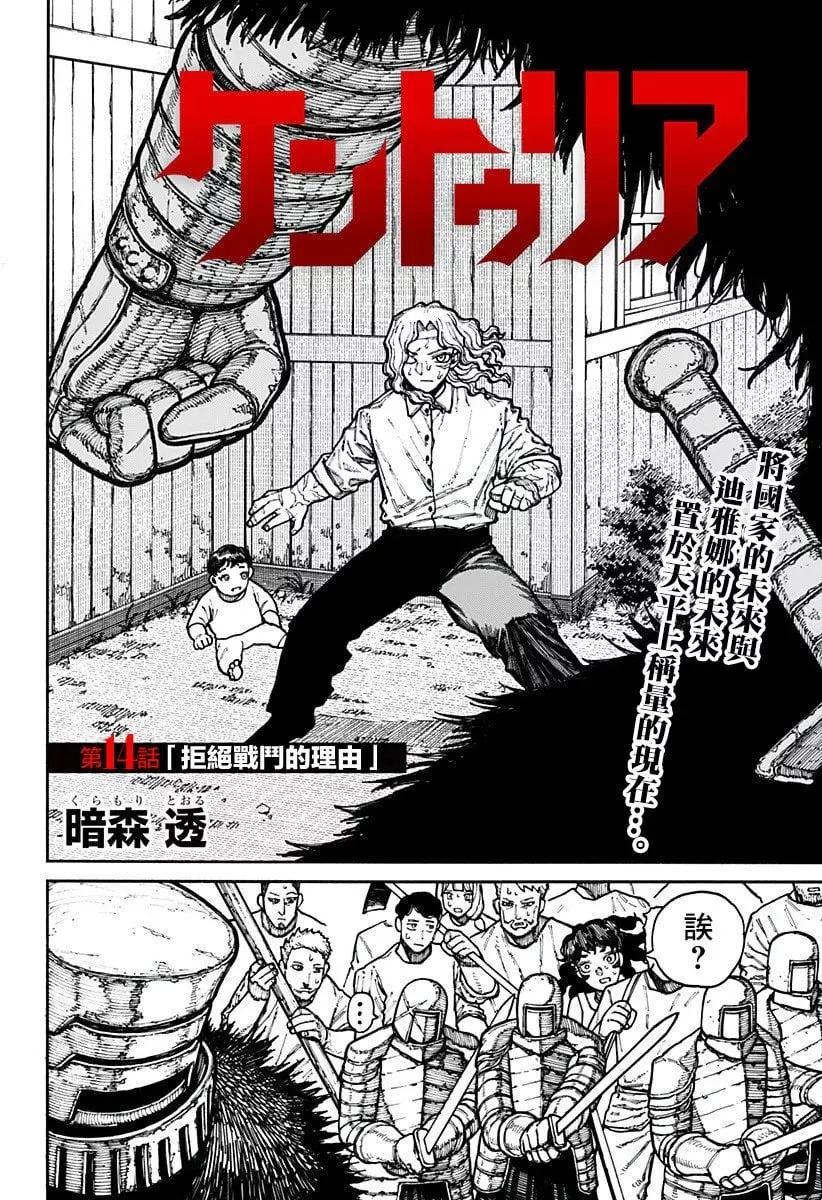 第14话 第2页