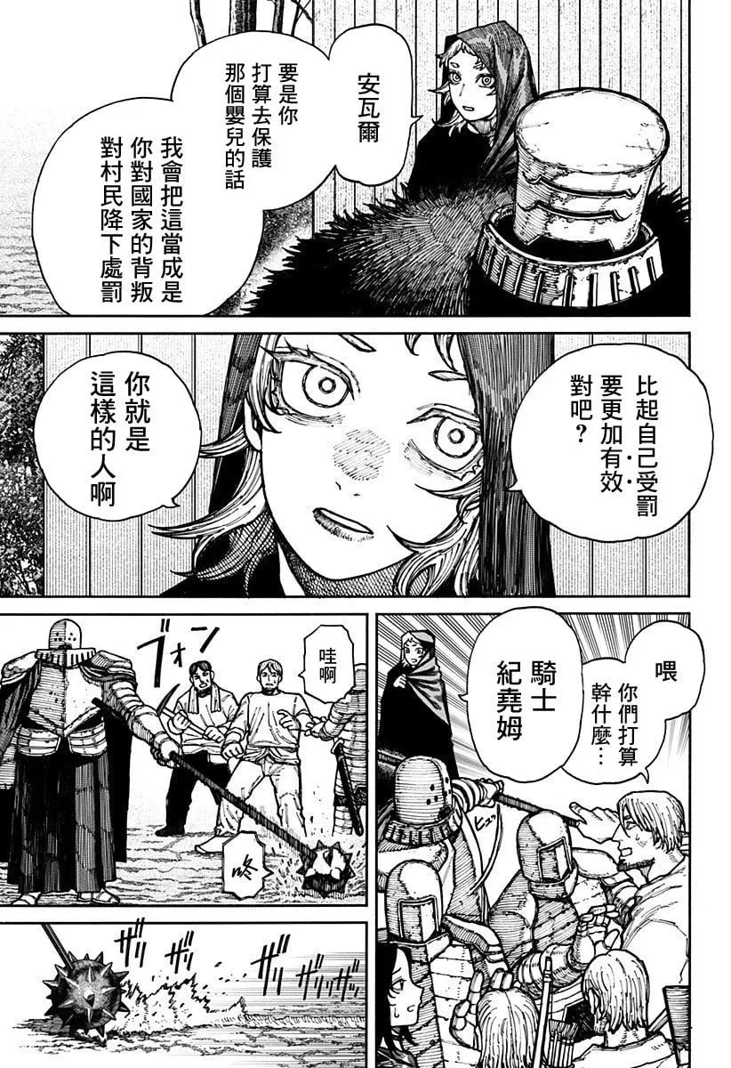 第14话 第3页