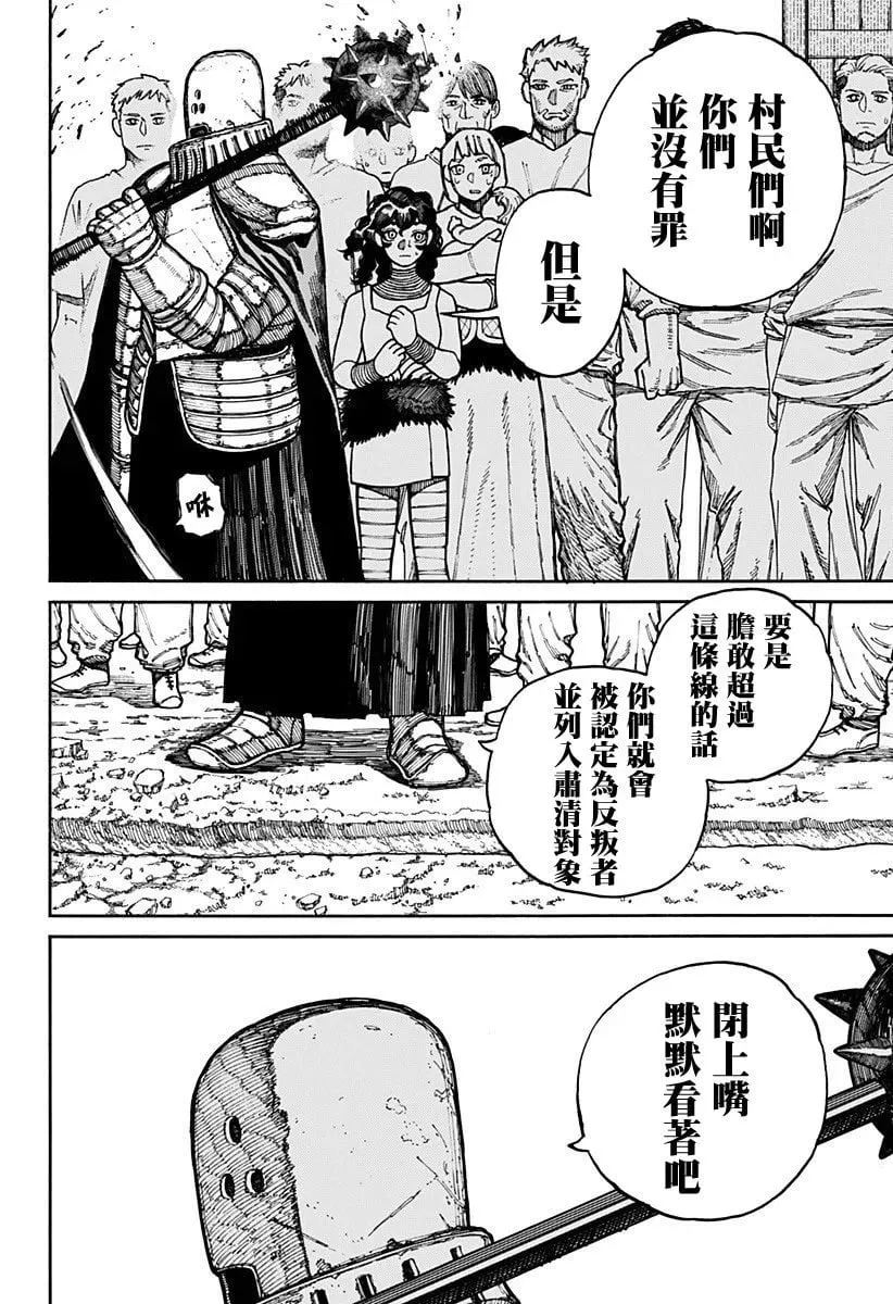 第14话 第4页