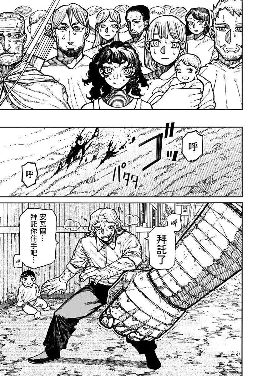 第14话 第5页
