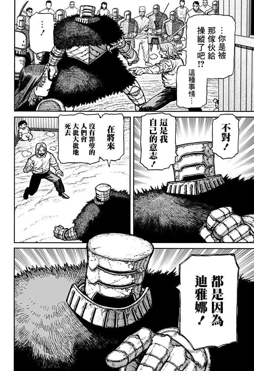 第14话 第6页