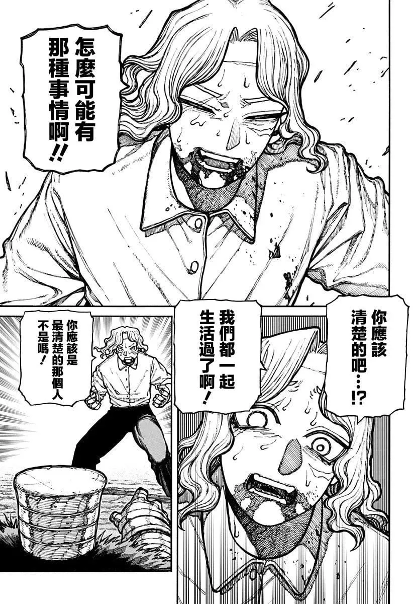 第14话 第7页