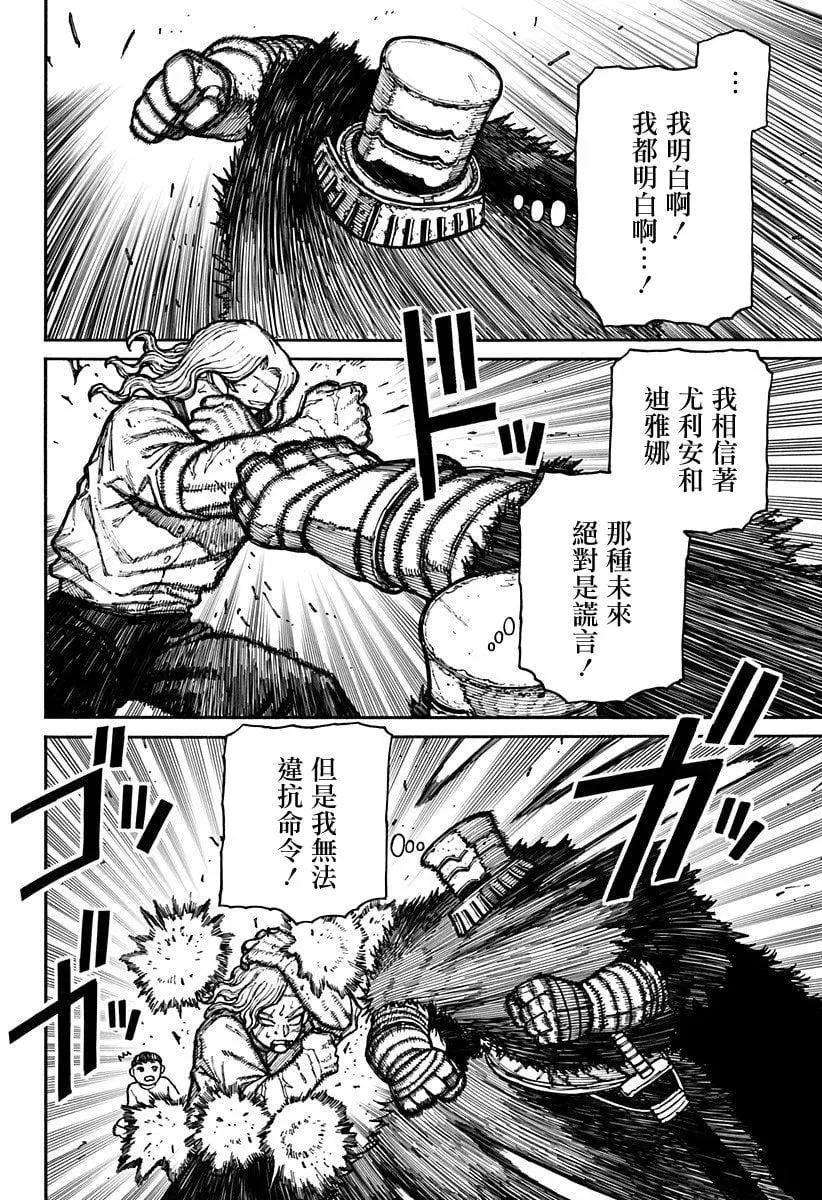 第14话 第8页