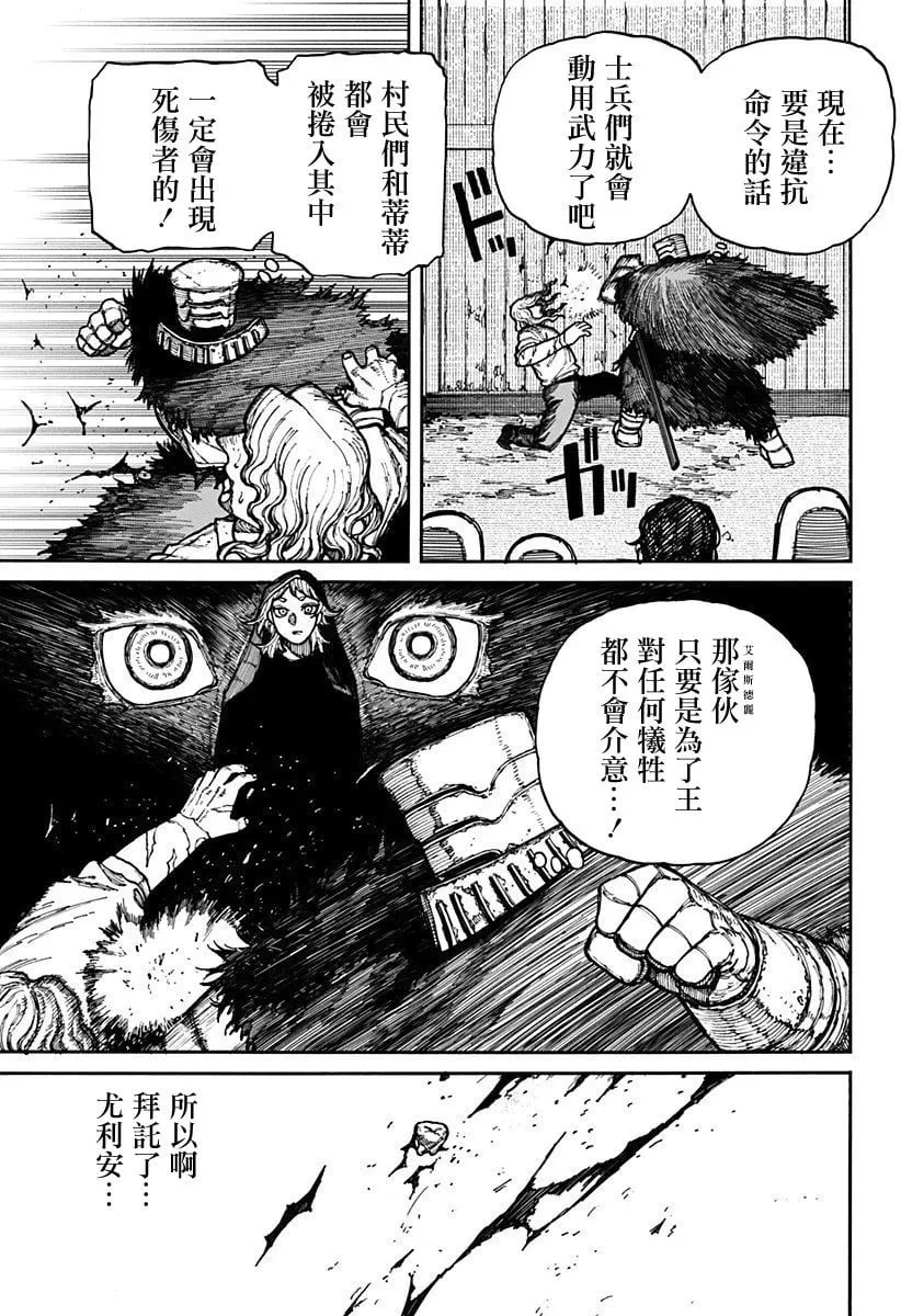 第14话 第9页
