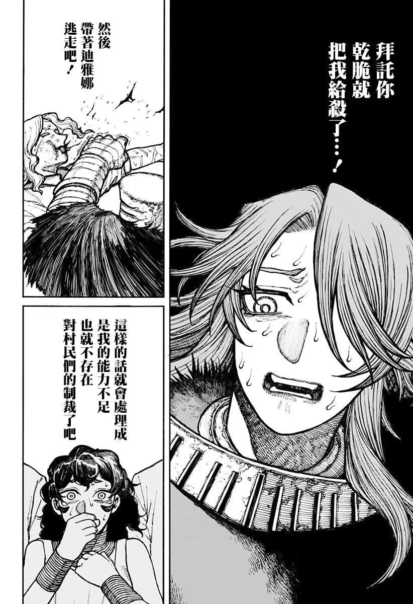 第14话 第10页