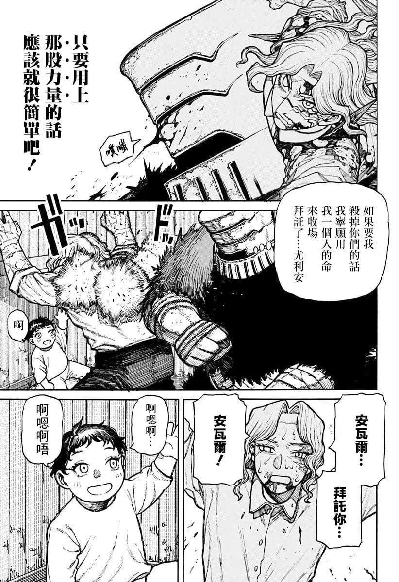 第14话 第11页
