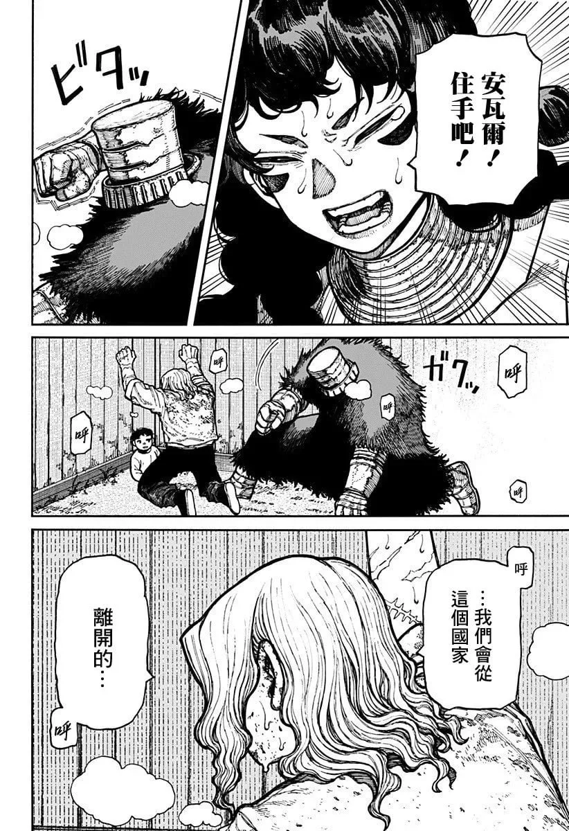 第14话 第12页