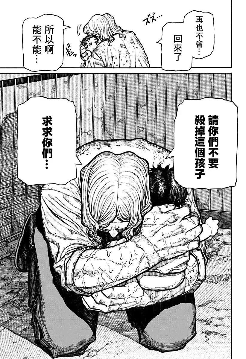 第14话 第13页