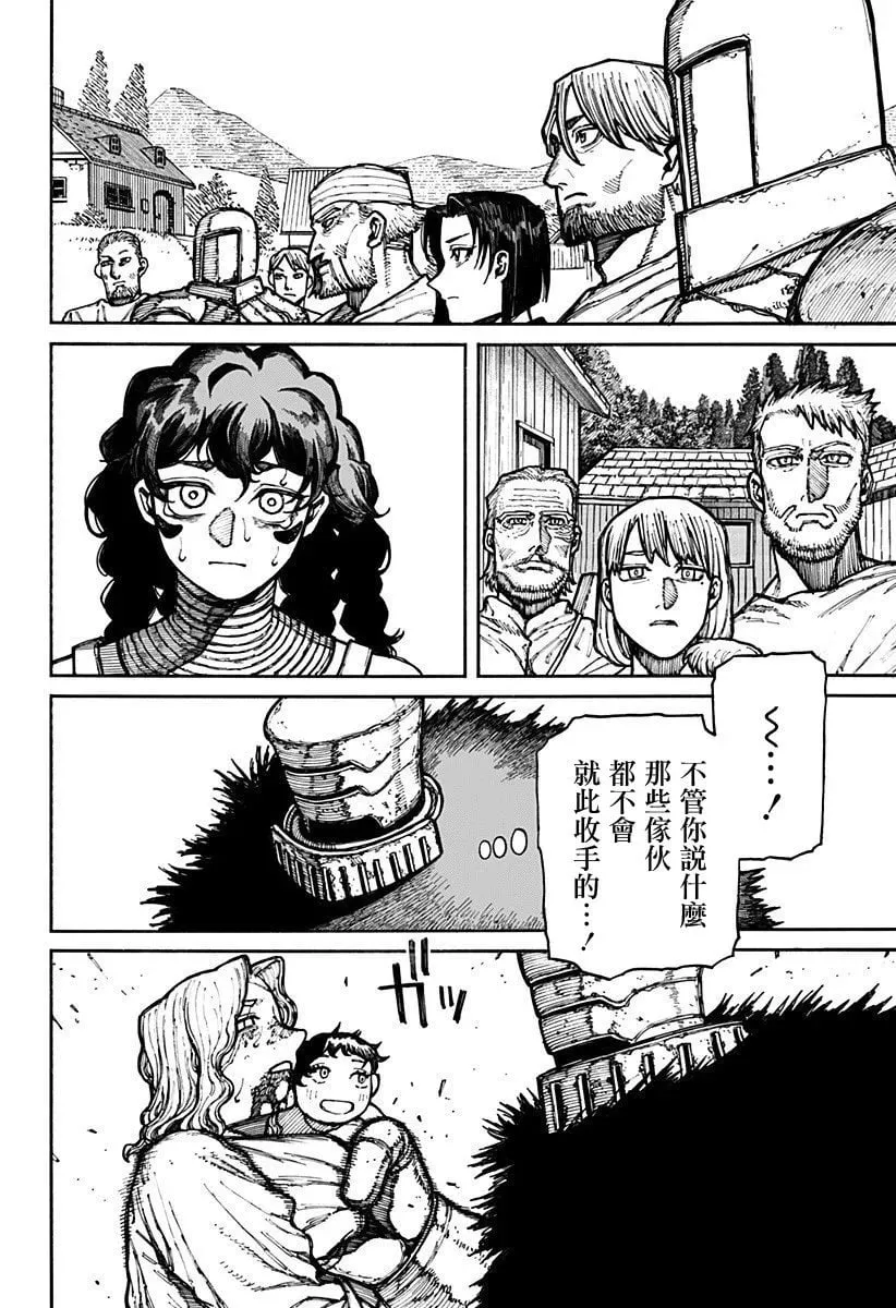 第14话 第14页