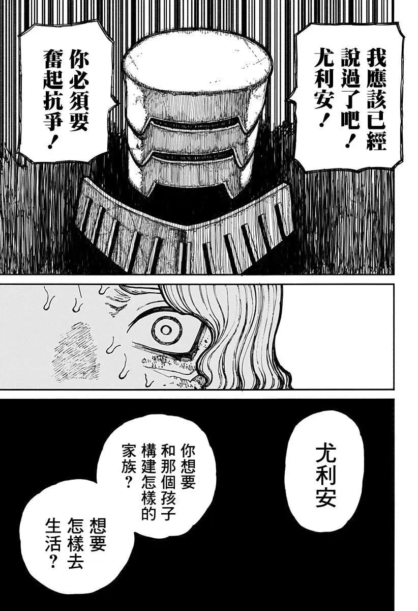 第14话 第15页