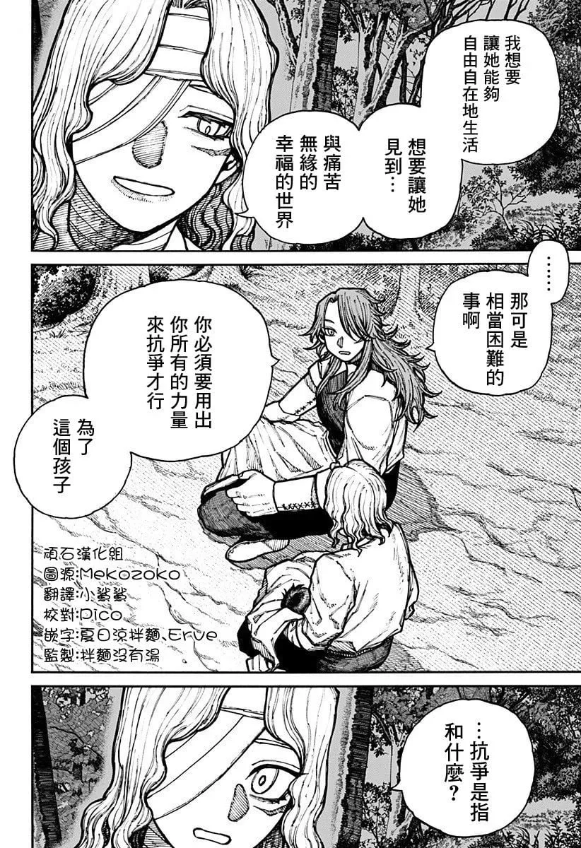 第14话 第16页