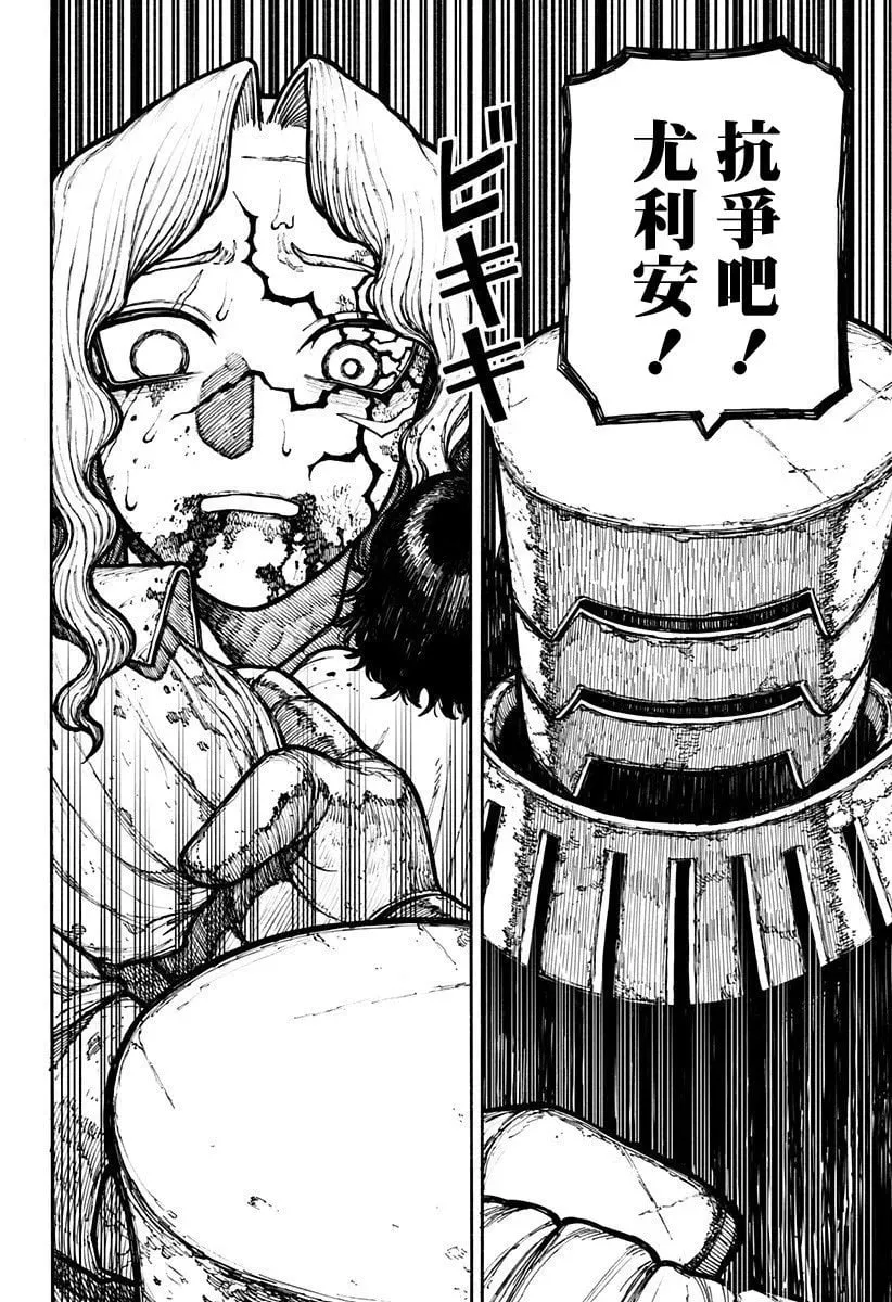 第14话 第18页