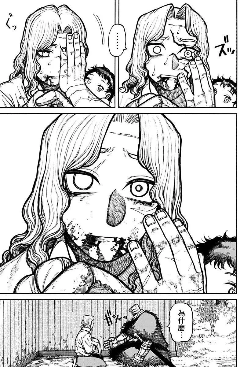 第14话 第19页
