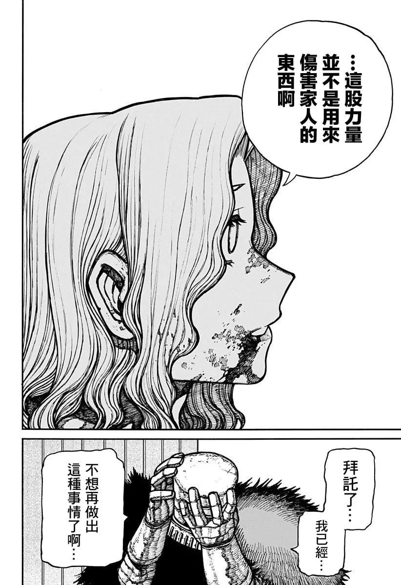 第14话 第20页
