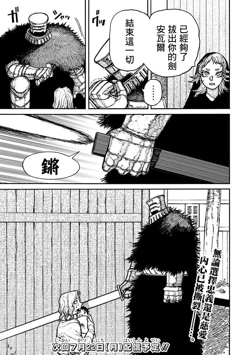 第14话 第21页