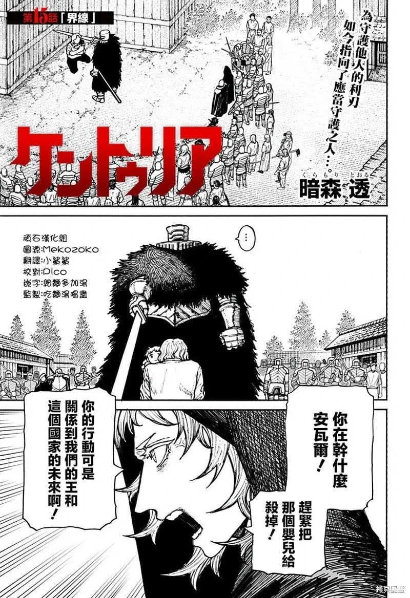 第15话 第1页