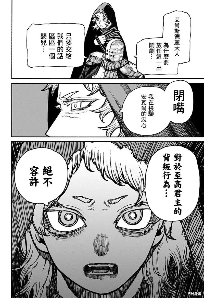 第15话 第2页