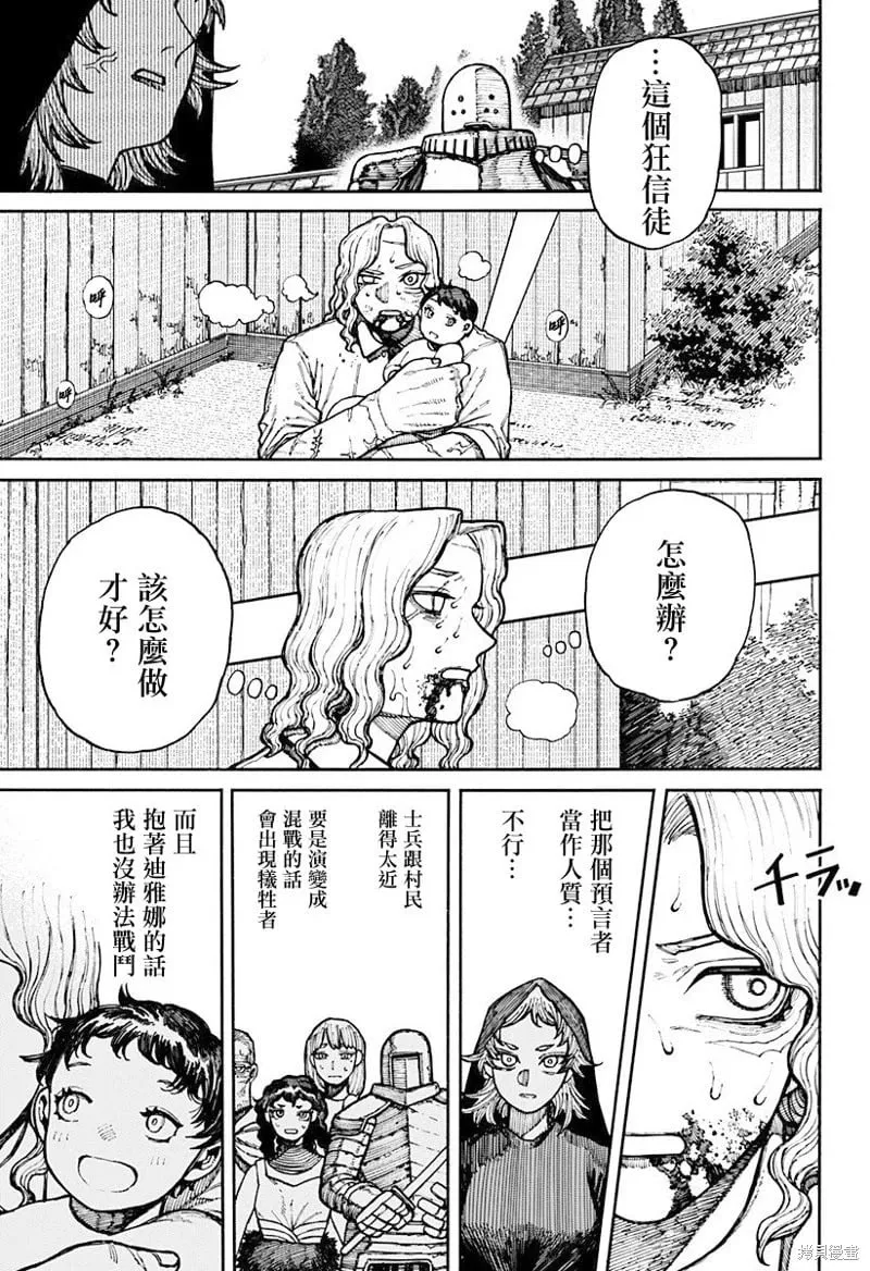 第15话 第3页