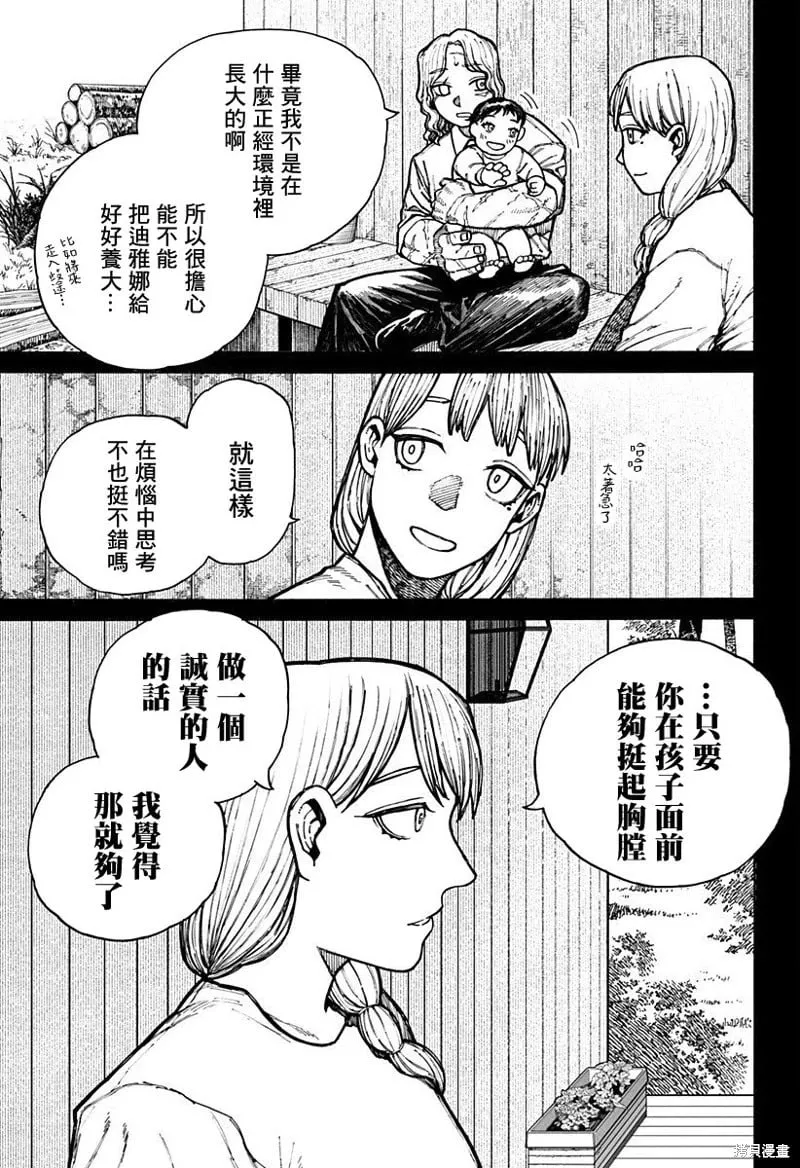 第15话 第5页