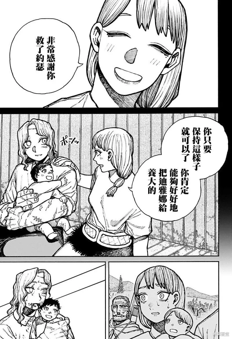 第15话 第7页