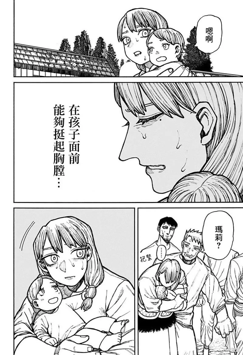 第15话 第8页