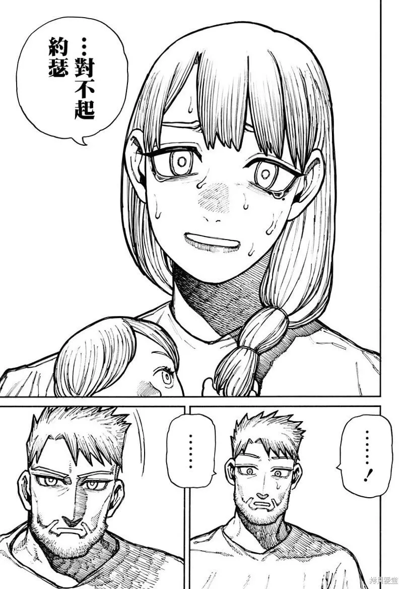 第15话 第9页