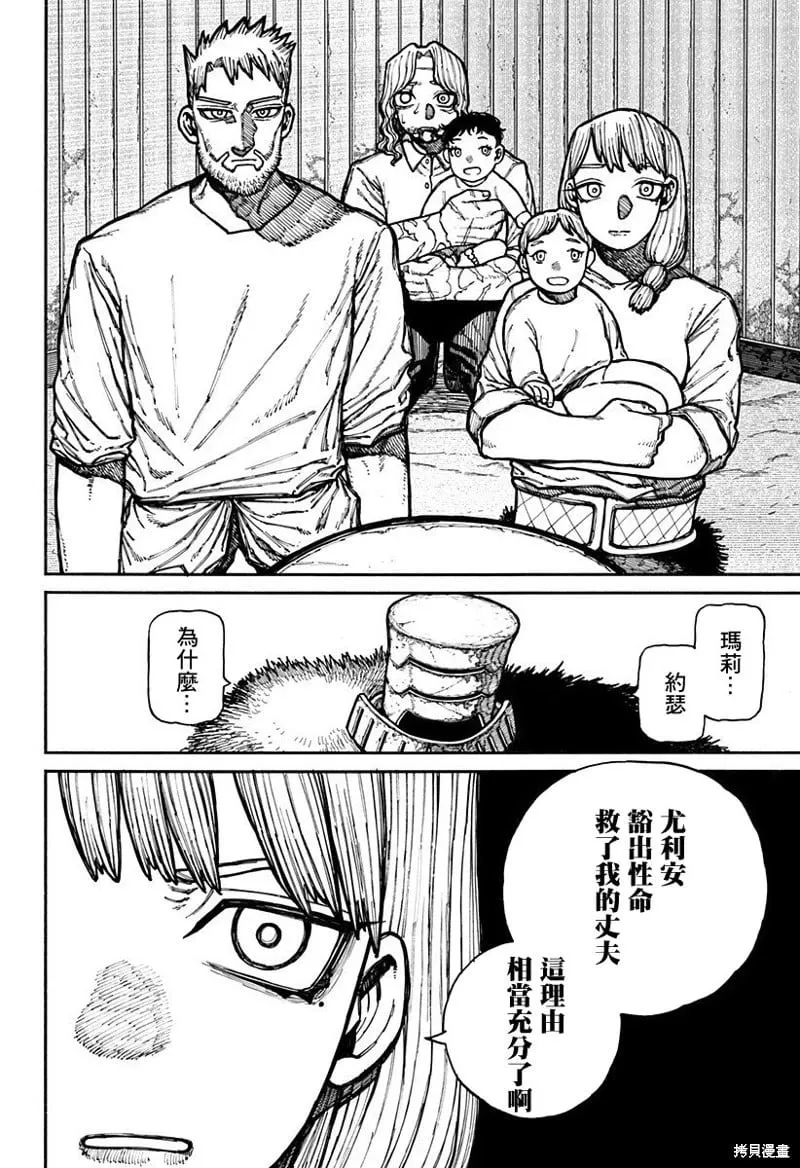 第15话 第12页