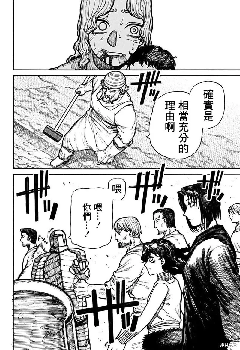 第15话 第14页