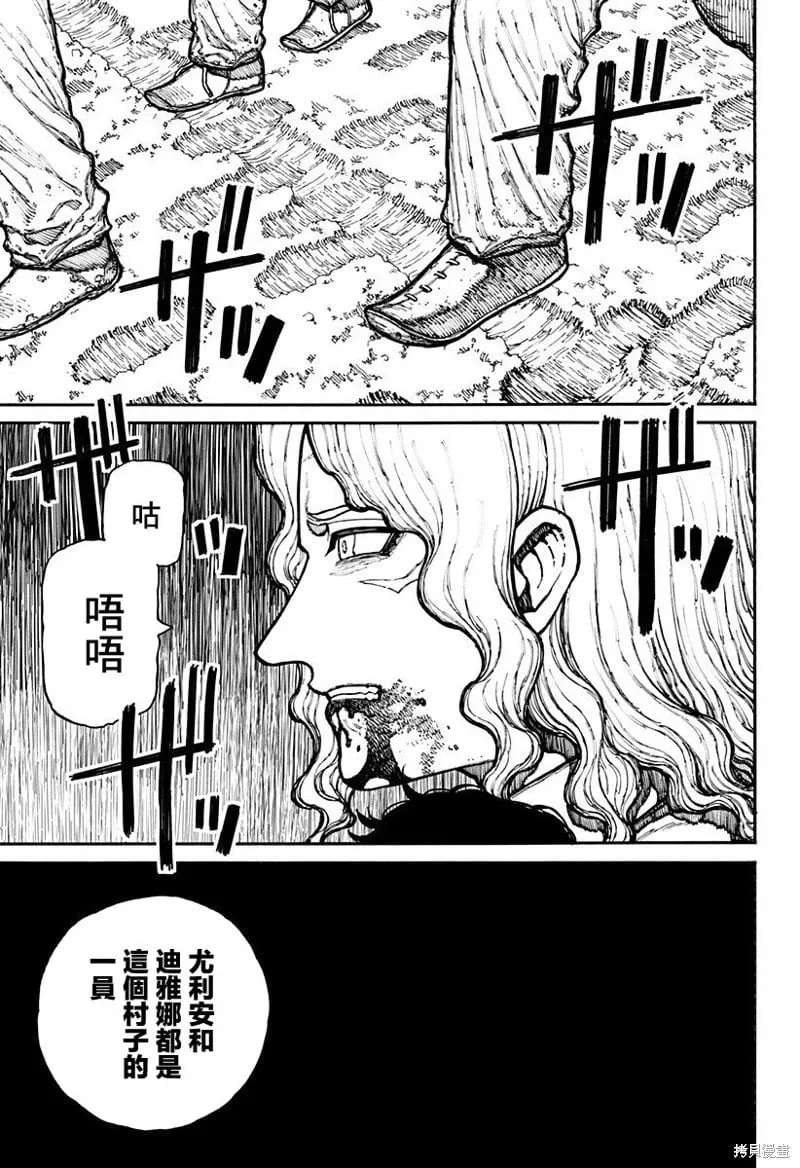 第15话 第15页