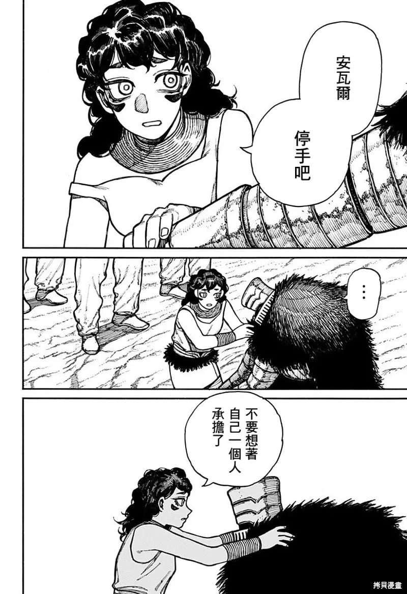 第15话 第17页