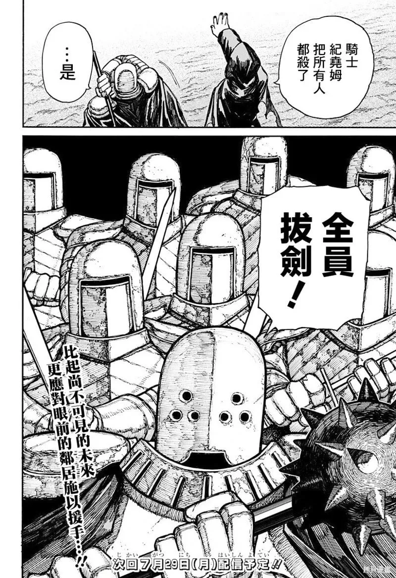 第15话 第19页