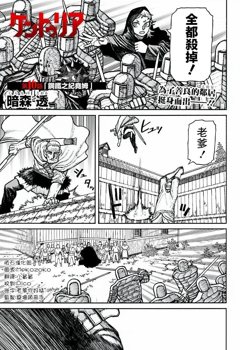 第16话 第1页