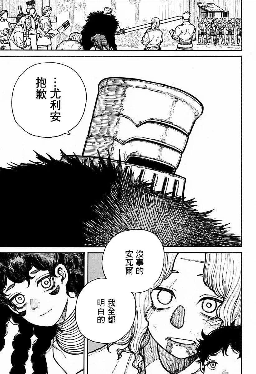 第16话 第4页