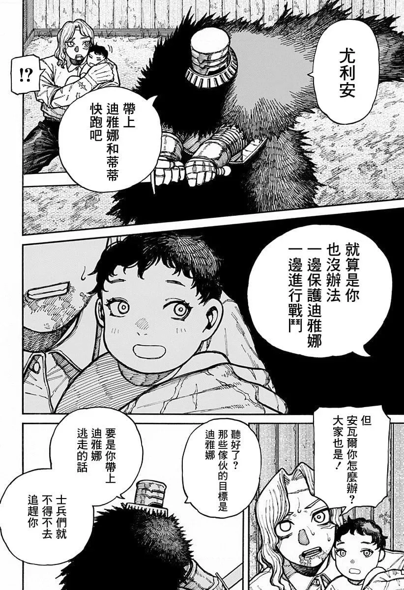 第16话 第5页